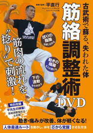 書籍・DVD/平直行 - Naoyuki Taira