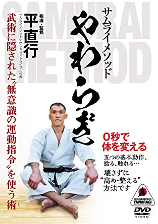 samuraimetod-yawaragi-dvd